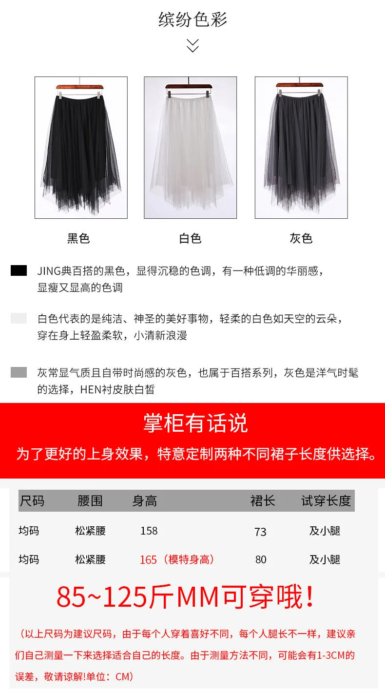 Niche Mesh Skirt High Waist Pleated Flare Fairy-Look Tutu Summer Women Skirt