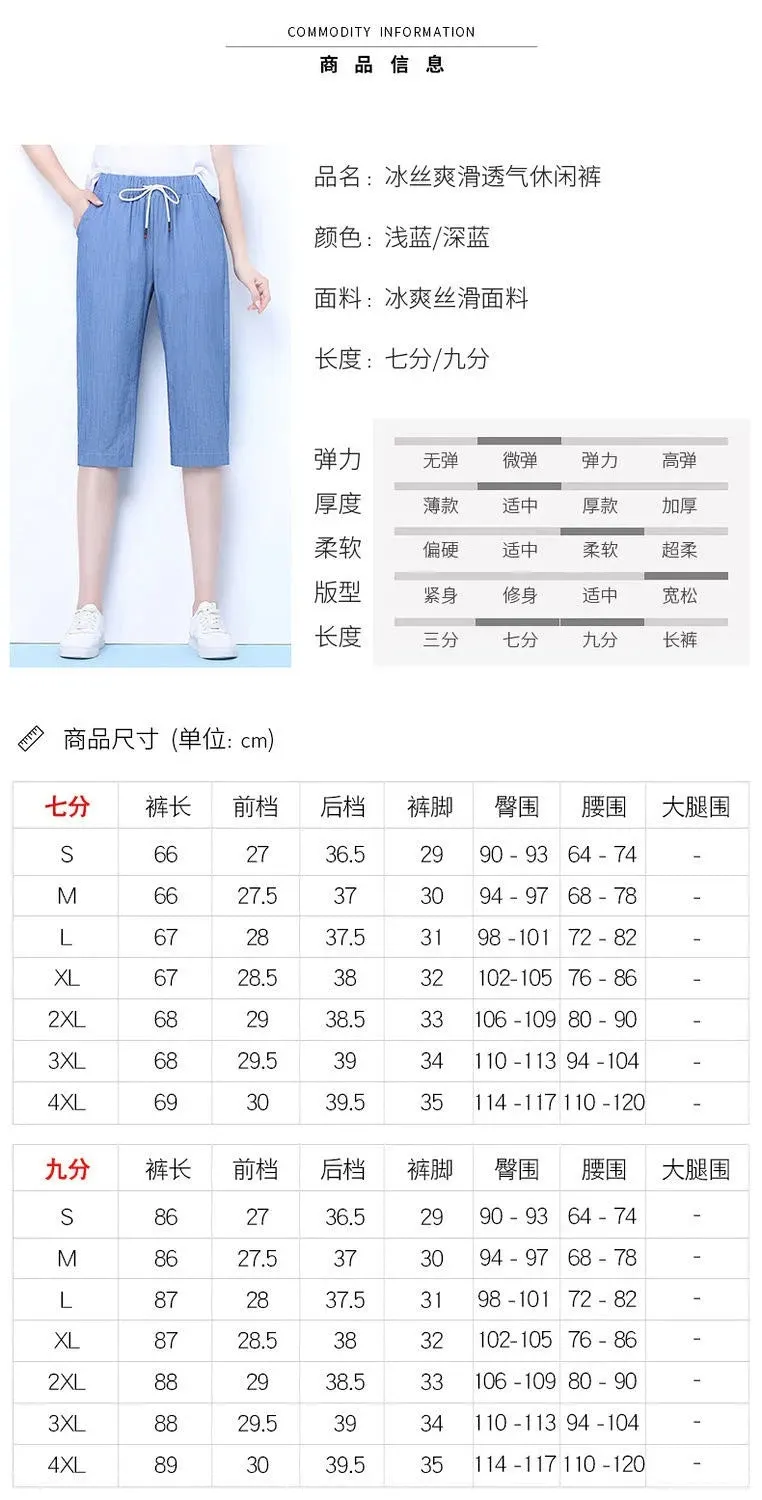 Wide Leg Pants Women Summer Thin Korean All-Matching Loose Plus Size Slim Look Ice Silk Cropped Casual High Waist Ankle-Length Pants